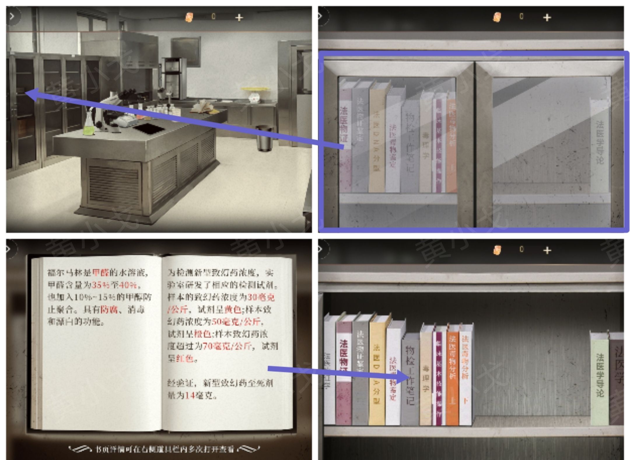 《血色蔷薇》第四章通关攻略