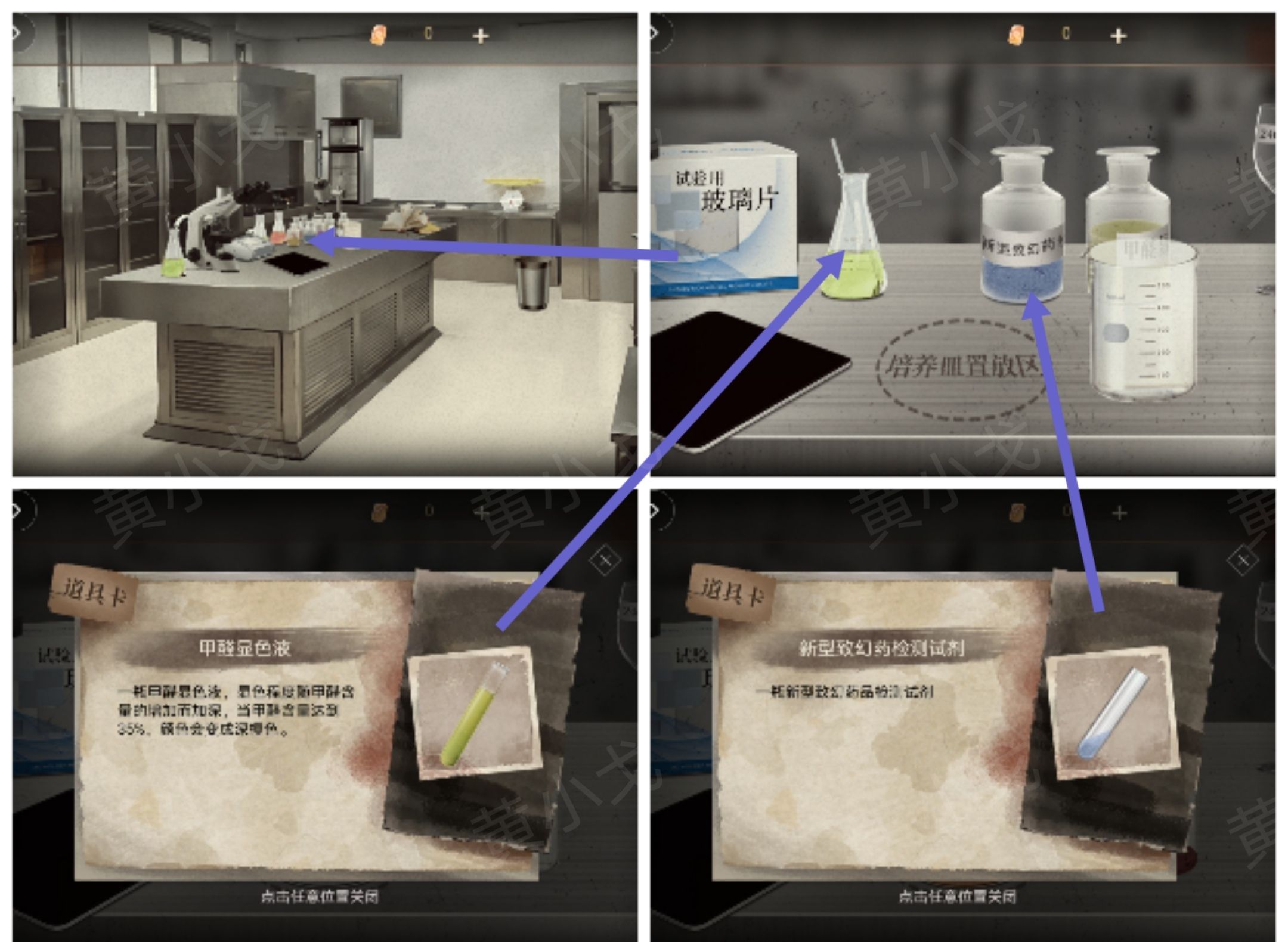 《血色蔷薇》第四章通关攻略