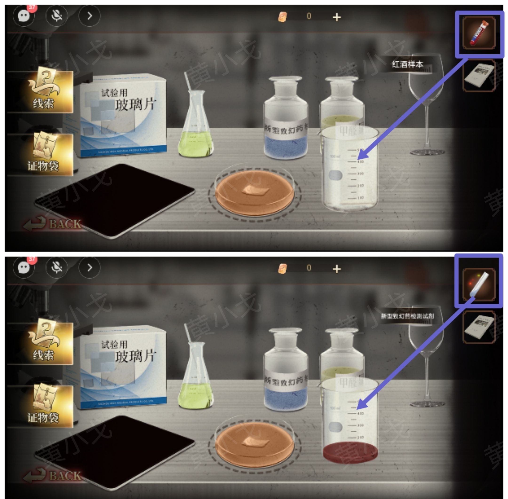 《血色蔷薇》第四章通关攻略