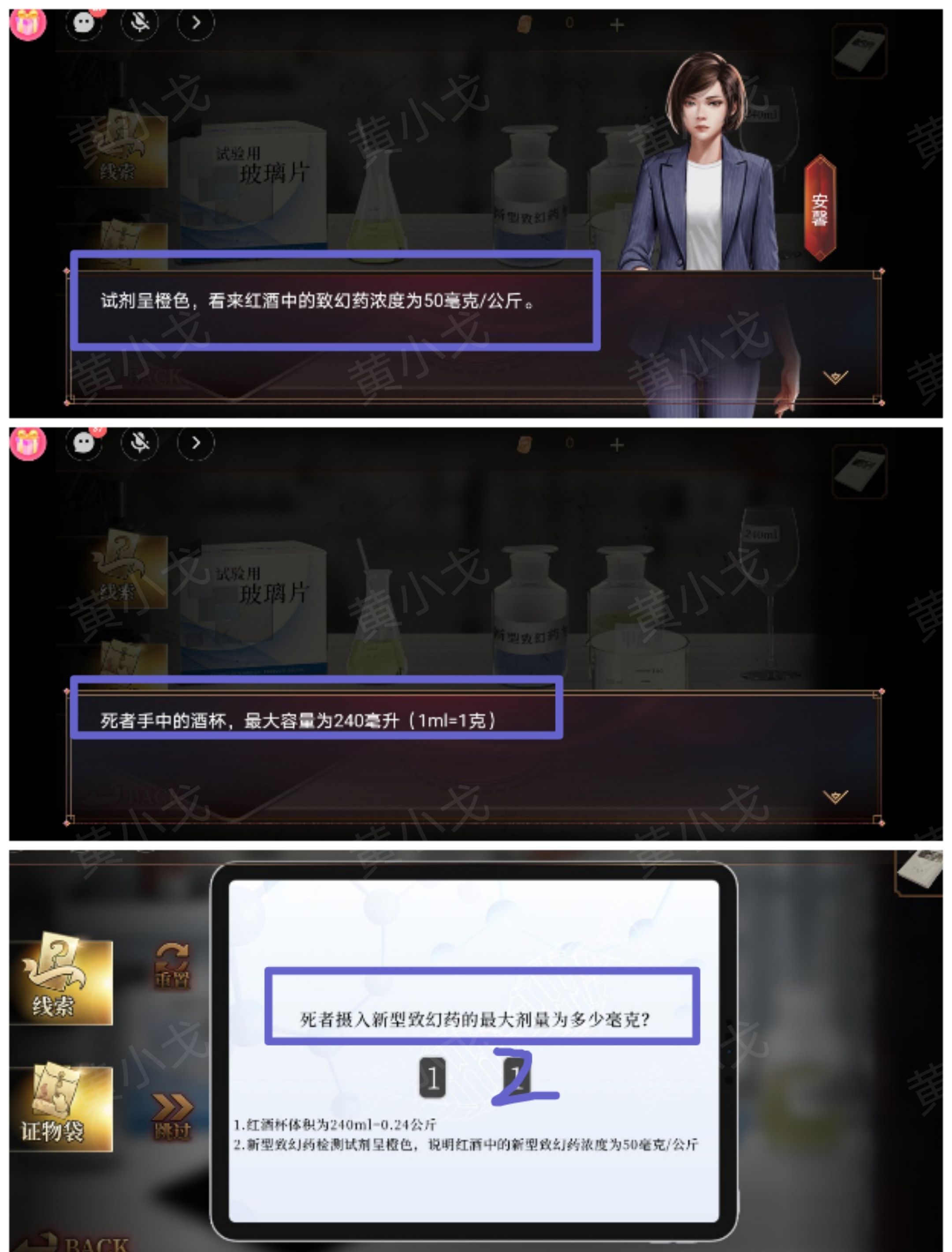 《血色蔷薇》第四章通关攻略