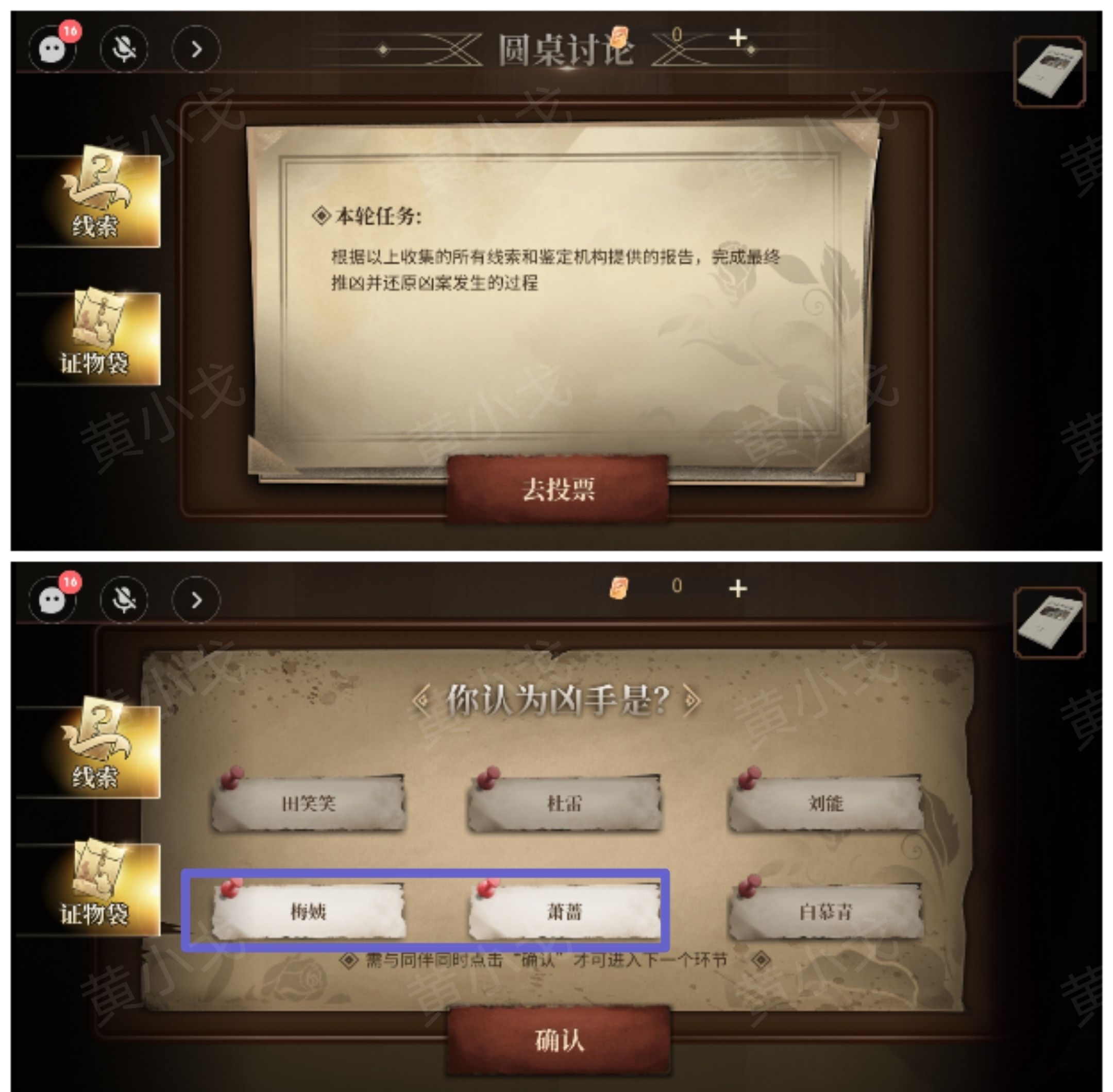 《血色蔷薇》第四章通关攻略
