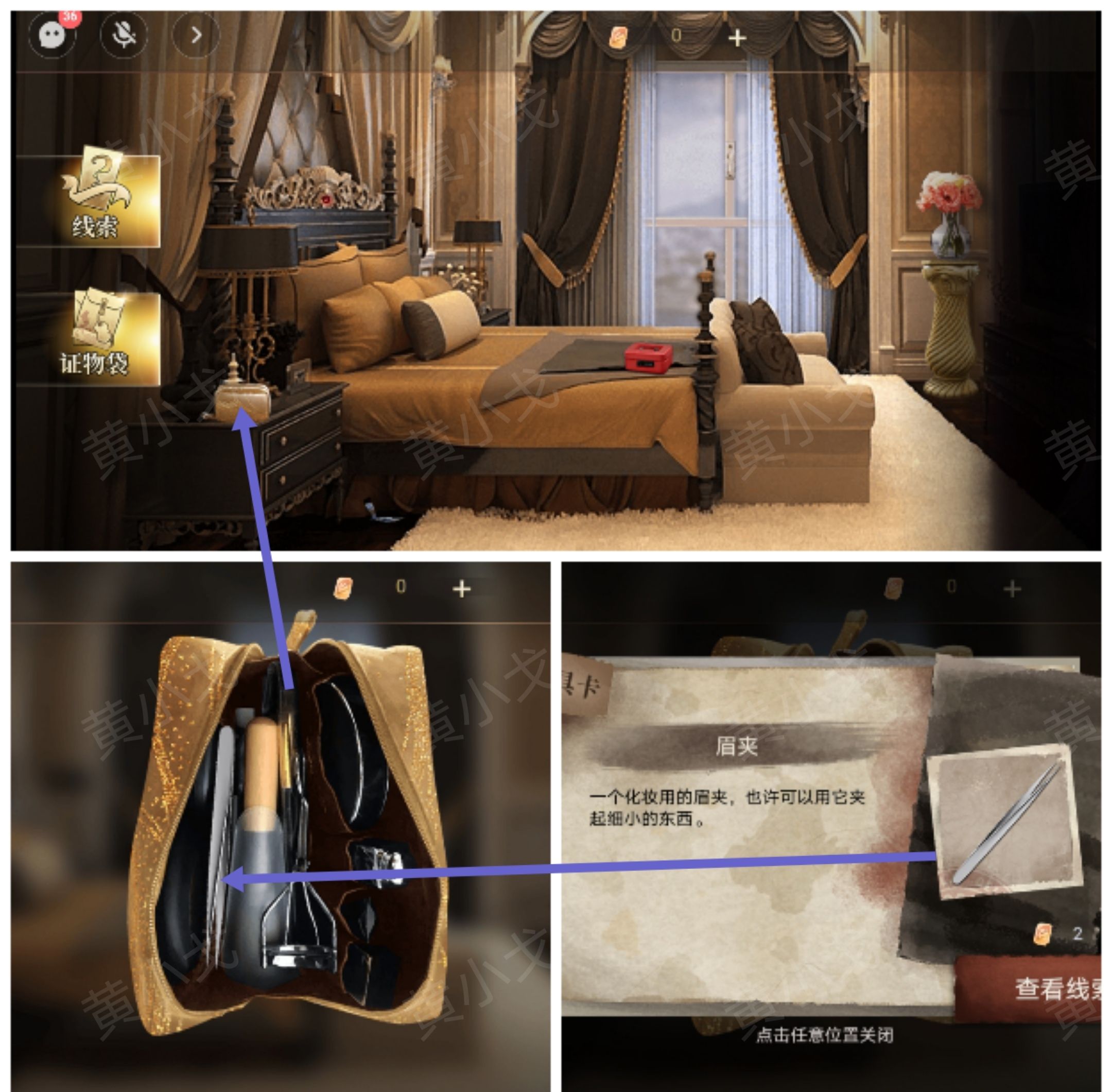 《血色蔷薇》第一章通关攻略