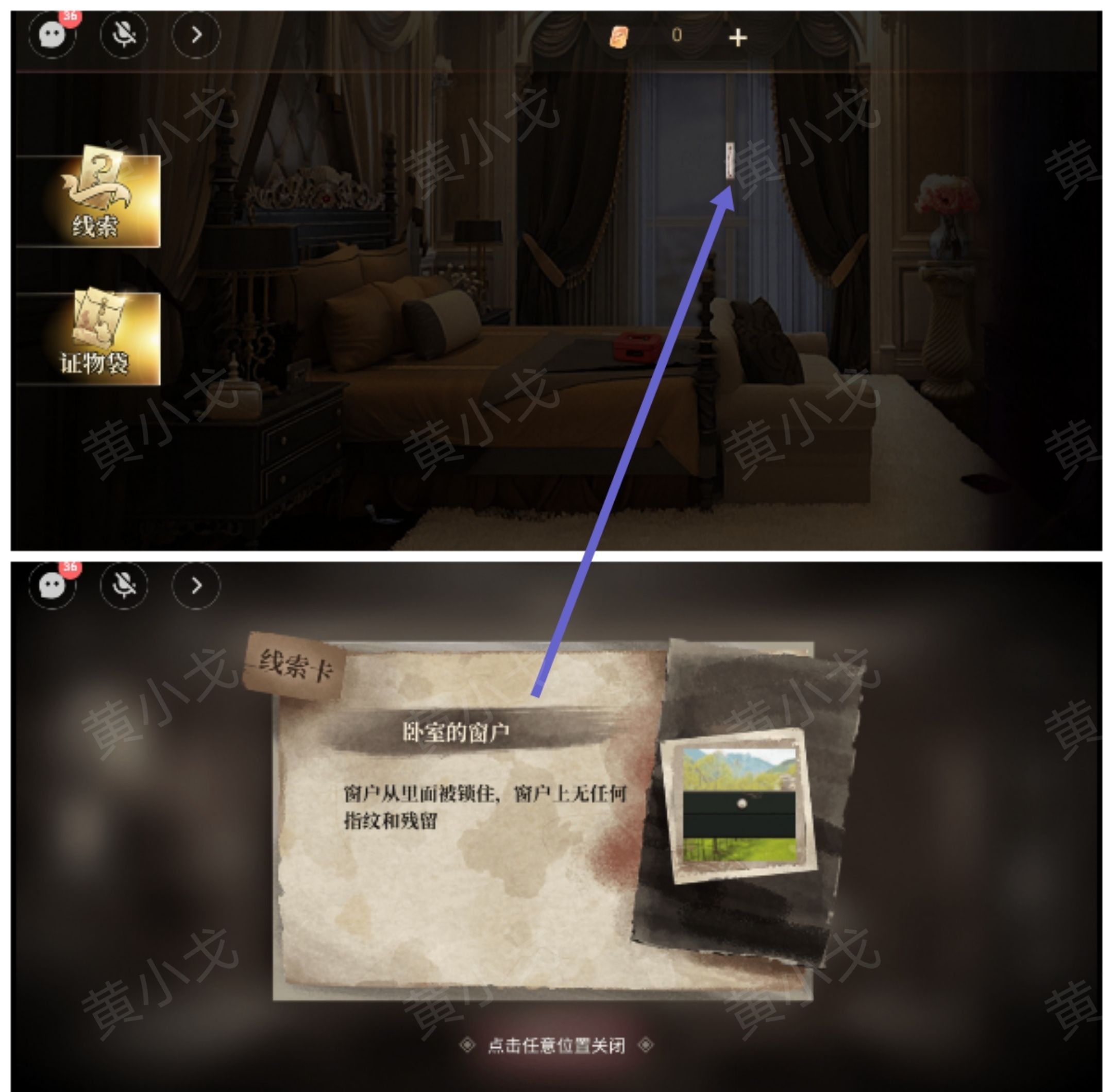 《血色蔷薇》第一章通关攻略