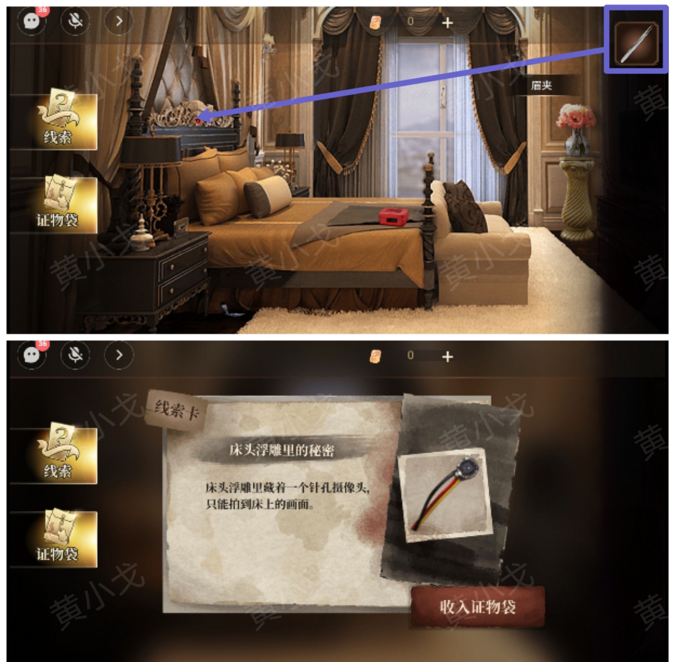 《血色蔷薇》第一章通关攻略