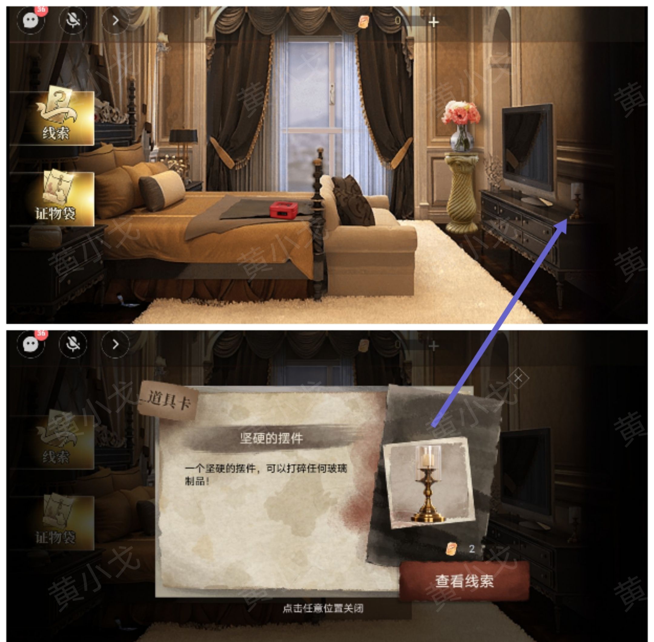 《血色蔷薇》第一章通关攻略
