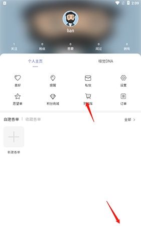 《香水时代》删除购物车方法