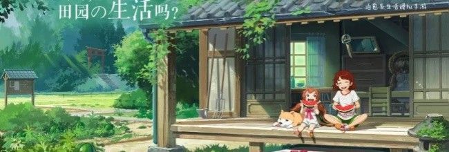 《小森生活》家园布置攻略