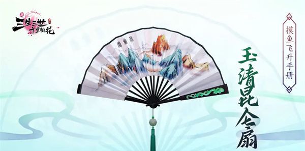 《新三生三世十里桃花》法宝获取方法及功效一览