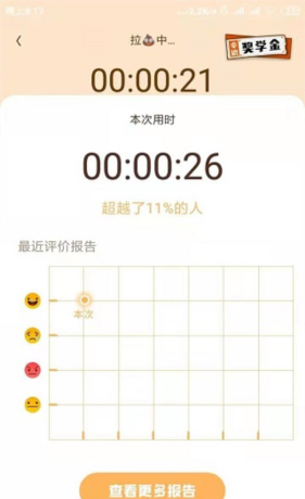 《幸识》使用教程