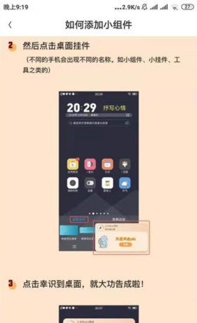 《幸识》使用教程