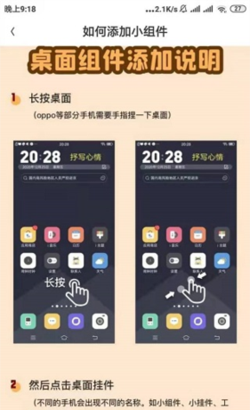 《幸识》使用教程