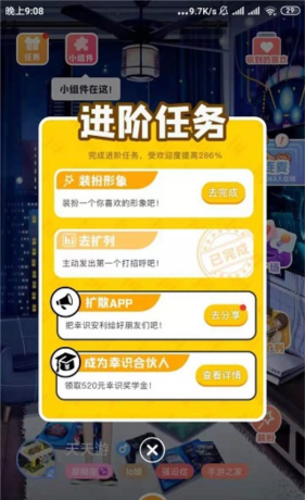 《幸识》使用教程