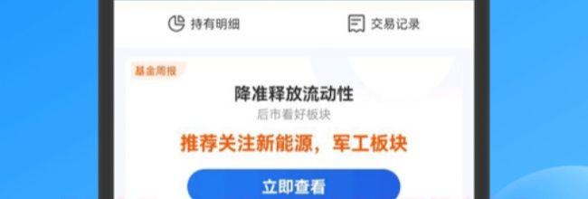星图金融app手机验证码收不到解决方法