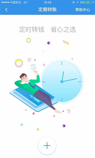 星图金融app使用方法