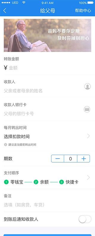 星图金融app使用方法