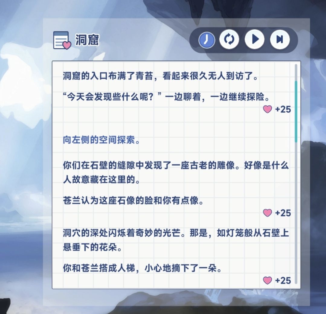 《星塔旅人》苍兰特殊回忆触发条件