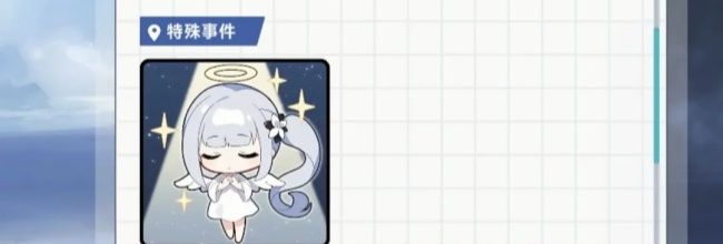 《星塔旅人》苍兰特殊回忆触发条件