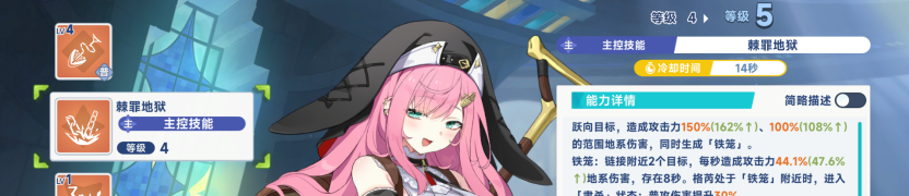 《星塔旅人》地系队伍格芮的养成方向