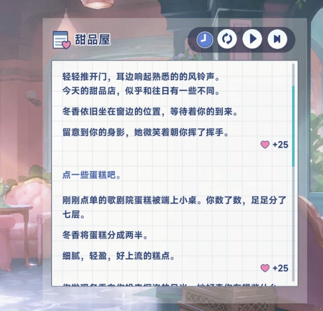 《星塔旅人》冬香特殊回忆触发条件