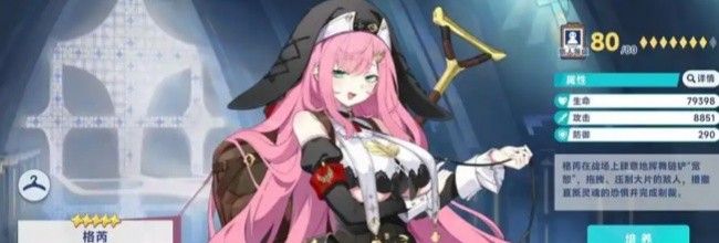 《星塔旅人》格芮地队养成攻略