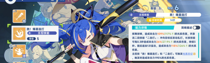 《星塔旅人》光系队伍密涅瓦的养成方向