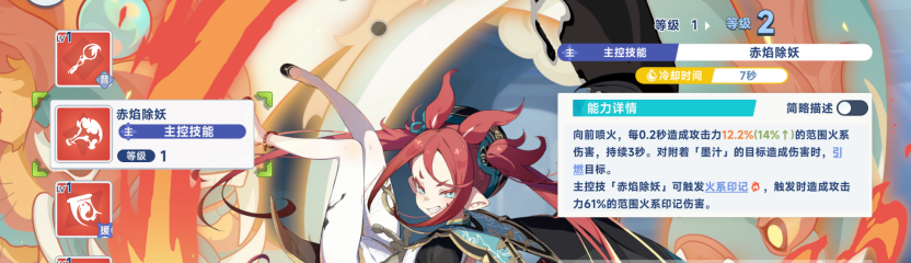 《星塔旅人》火系队伍赤霞的养成方向