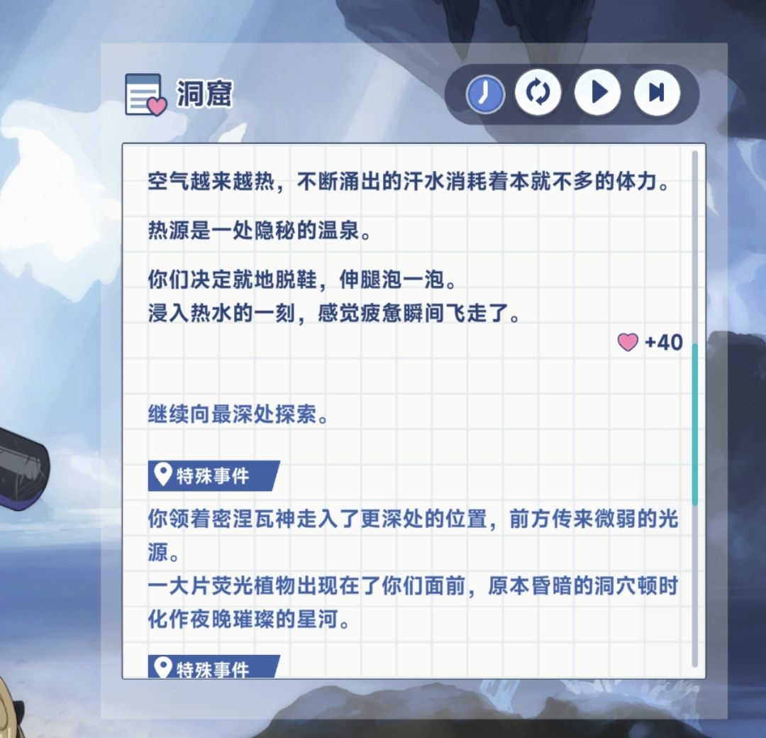 《星塔旅人》密涅瓦特殊回忆触发方法