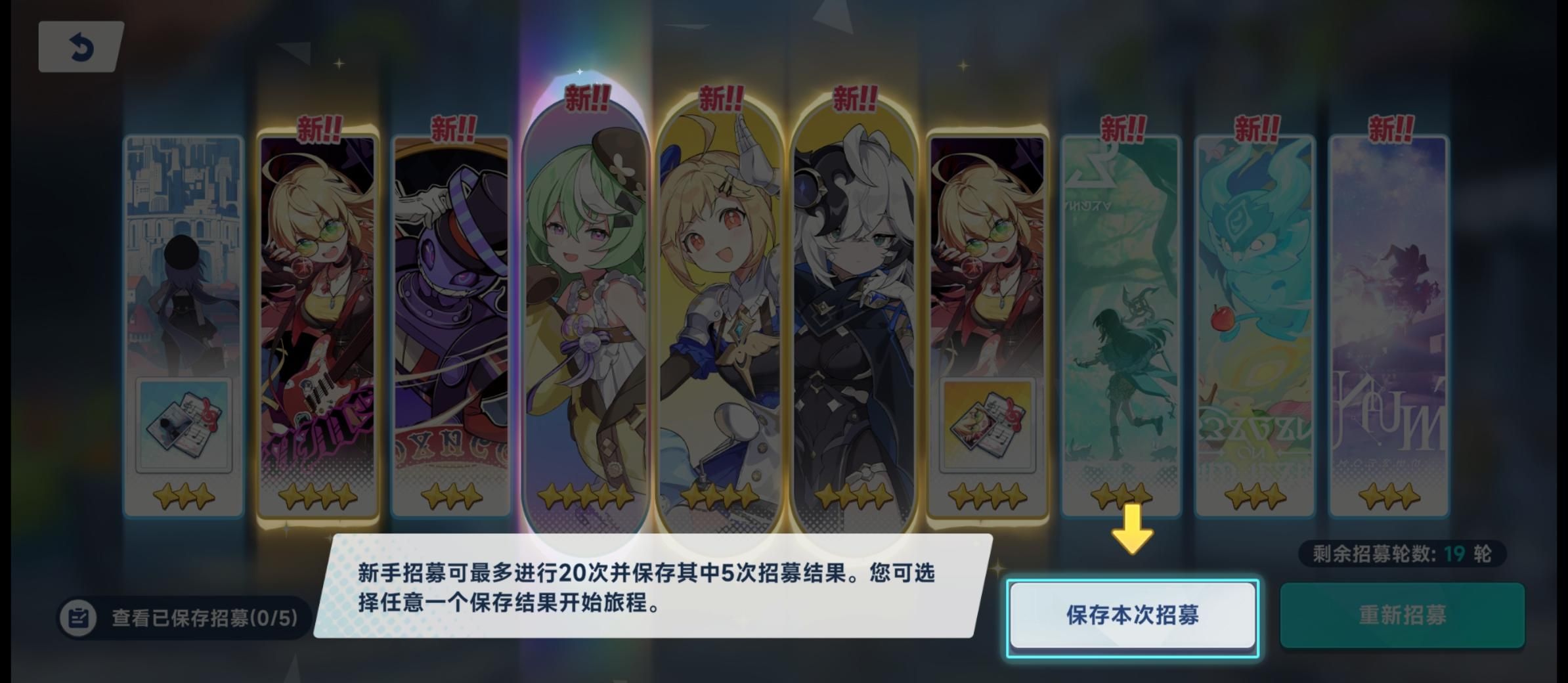 《星塔旅人》萌新养成指南