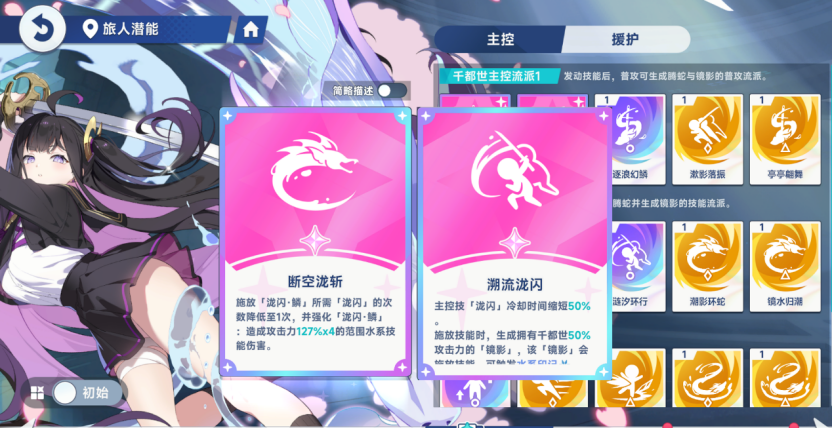 《星塔旅人》千都世水系队伍主控养成方向