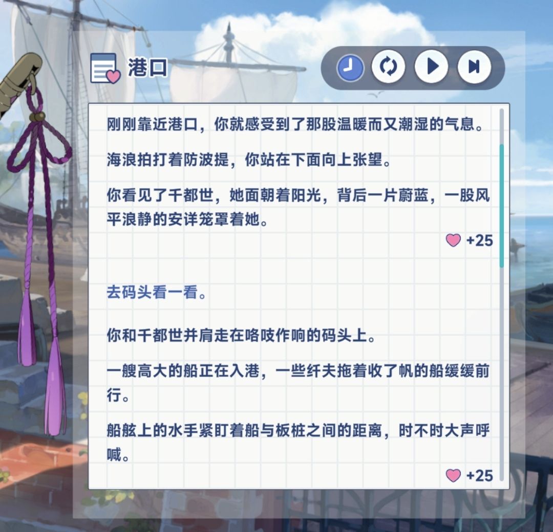 《星塔旅人》千都世特殊回忆触发条件