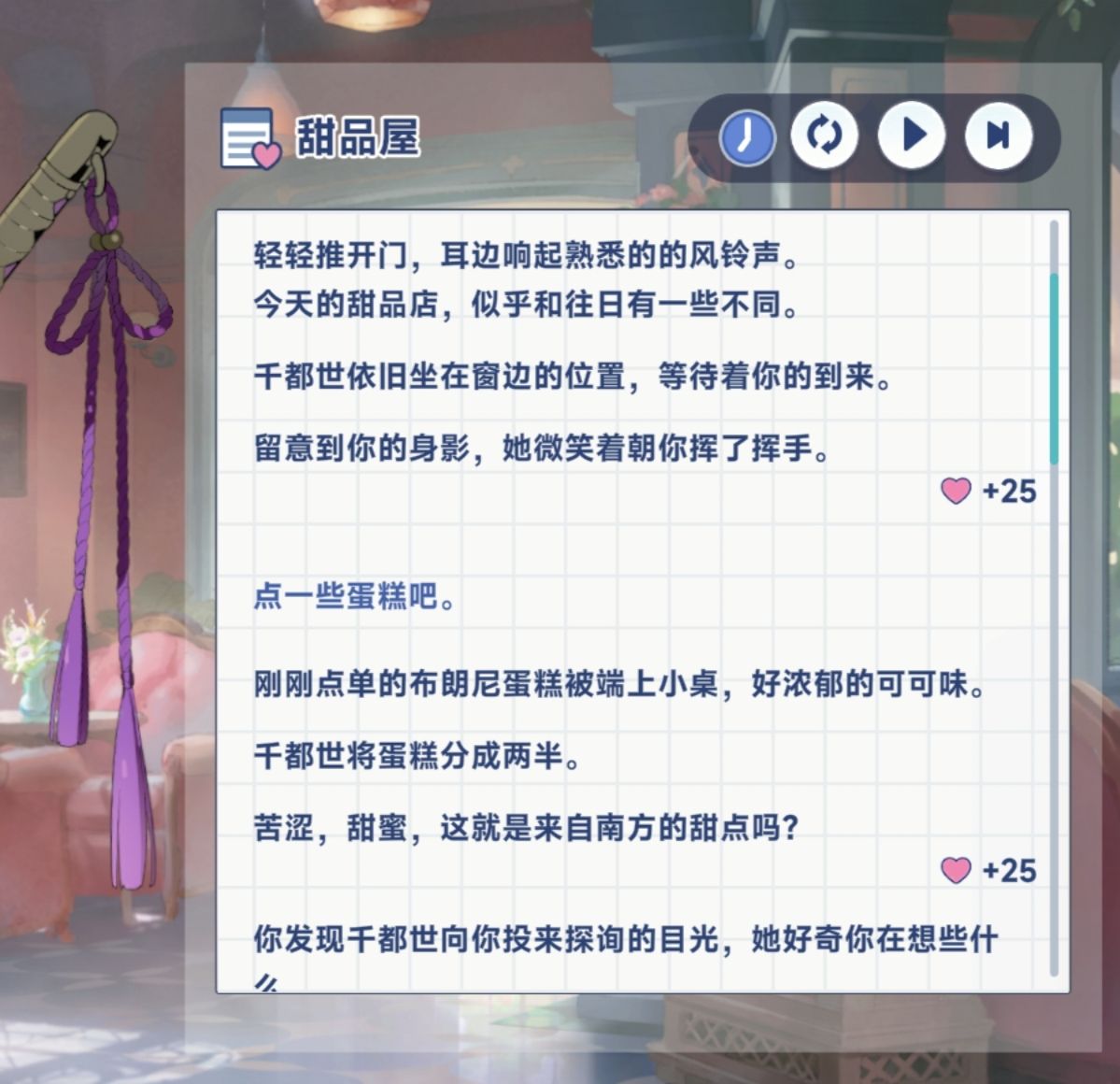 《星塔旅人》千都世特殊回忆触发条件