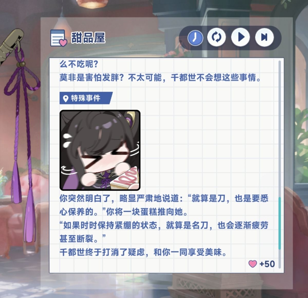 《星塔旅人》千都世特殊回忆触发条件