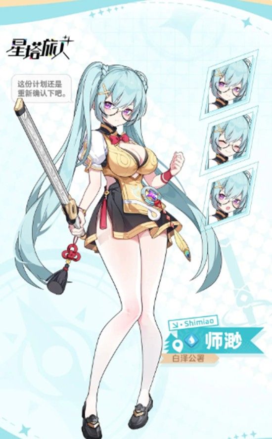 《星塔旅人》前期必养角色推荐