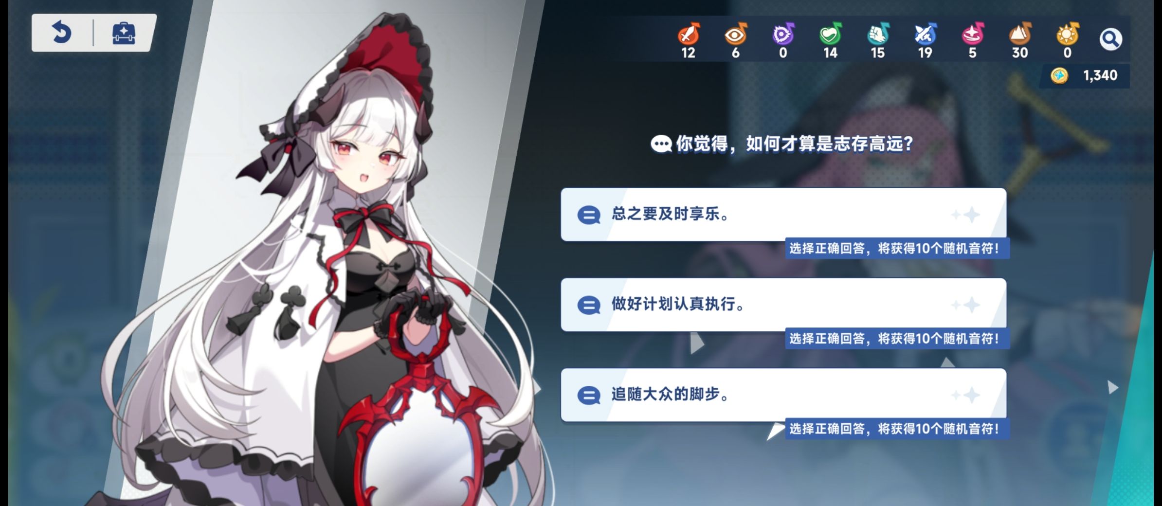 星塔旅人随机事件答案分享