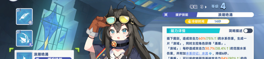 《星塔旅人》水系辅助特丽莎玩法介绍