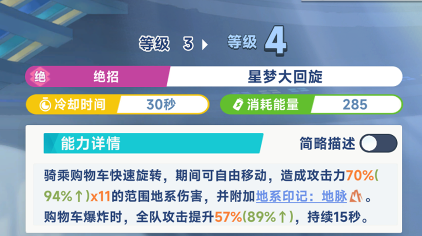 《星塔旅人》五星地系辅助小禾测评