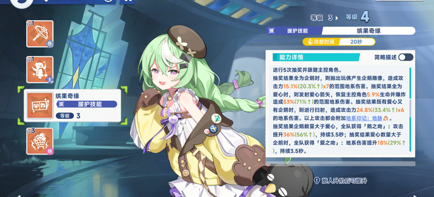 《星塔旅人》五星地系辅助小禾测评