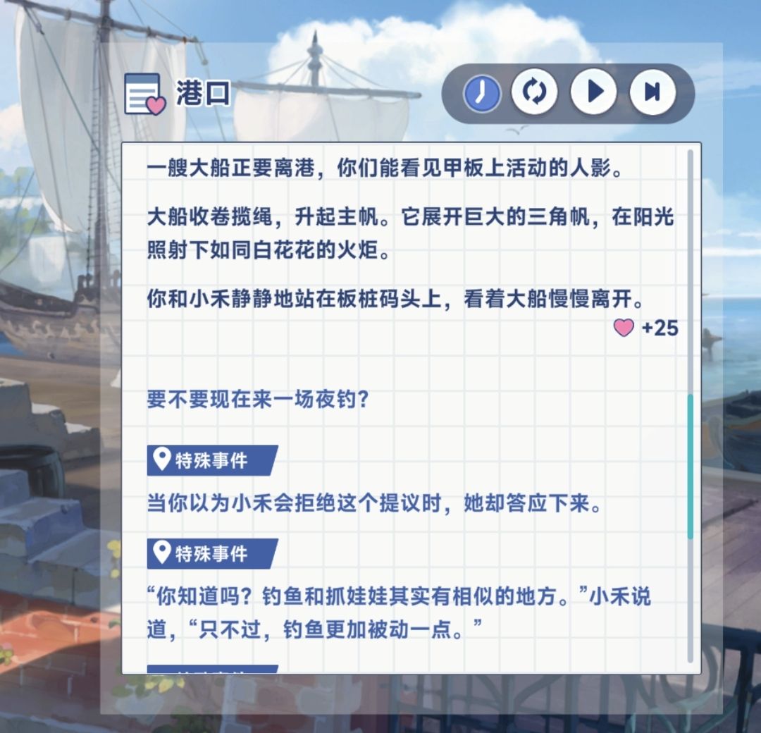 《星塔旅人》小禾特殊回忆触发方法