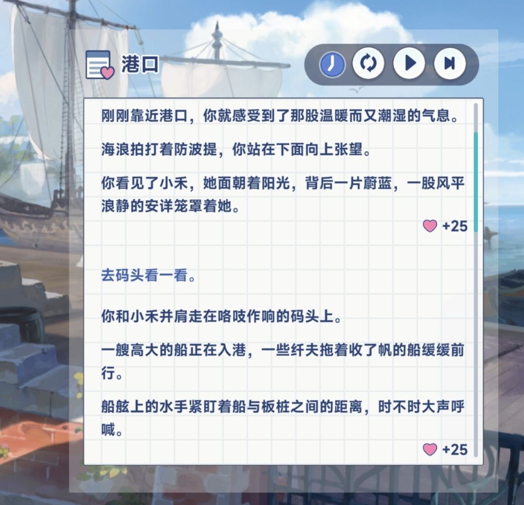 《星塔旅人》小禾特殊回忆触发方法