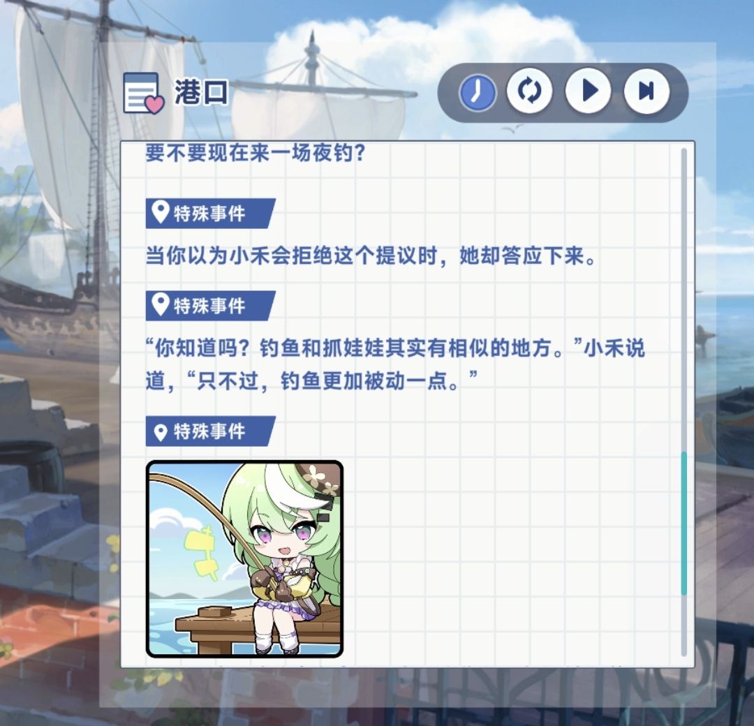 《星塔旅人》小禾特殊回忆触发方法