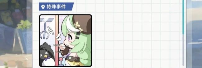 《星塔旅人》小禾特殊回忆触发方法