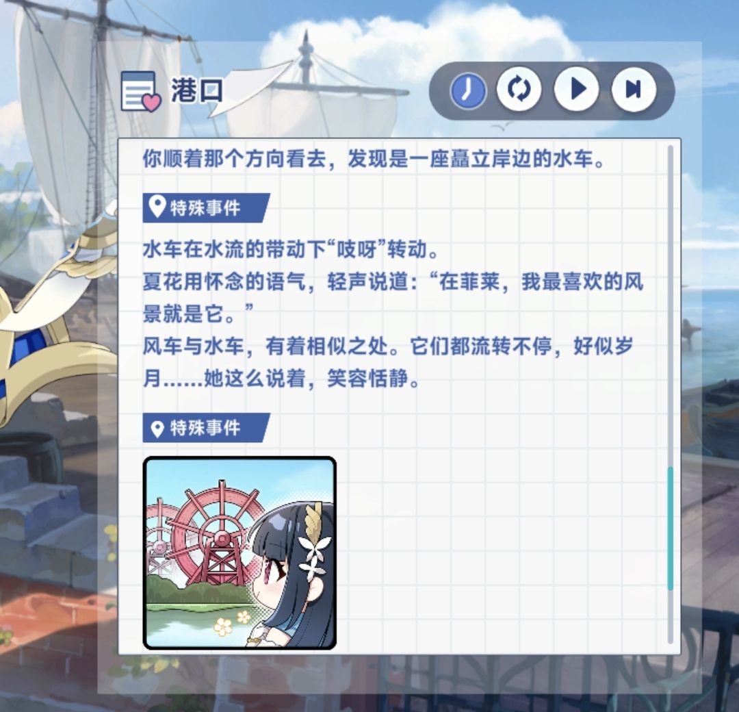 《星塔旅人》夏花特殊回忆触发条件