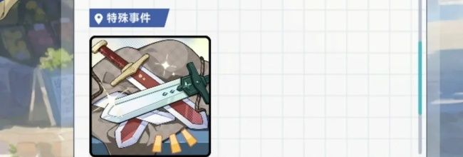 《星塔旅人》夏花特殊回忆触发条件