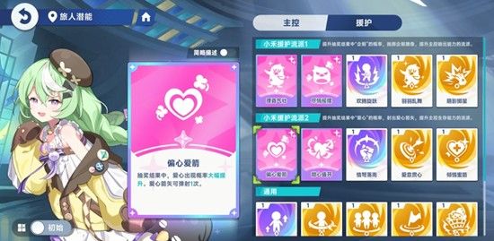 《星塔旅人》小禾玩法介绍