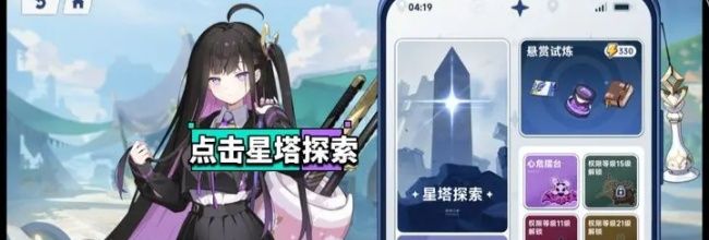 《星塔旅人》新手必备开荒攻略