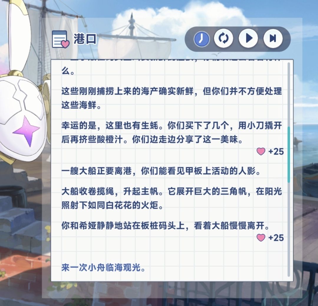 《星塔旅人》希娅特殊回忆触发条件