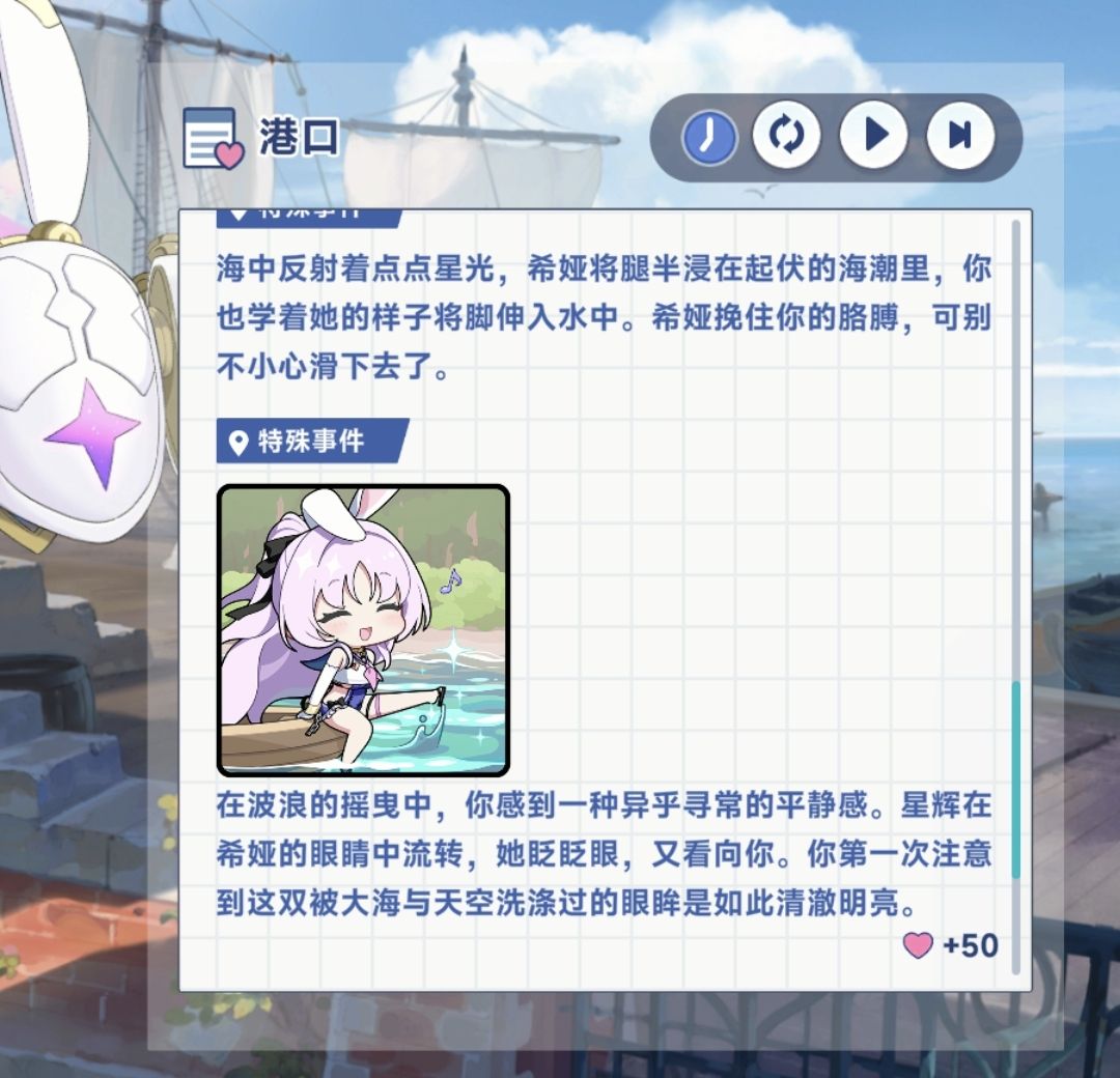 《星塔旅人》希娅特殊回忆触发条件