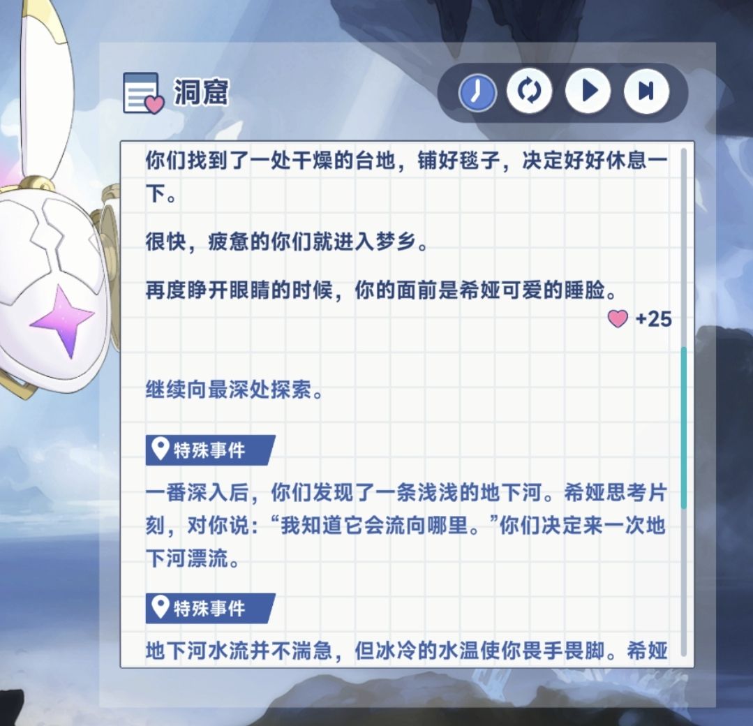 《星塔旅人》希娅特殊回忆触发条件