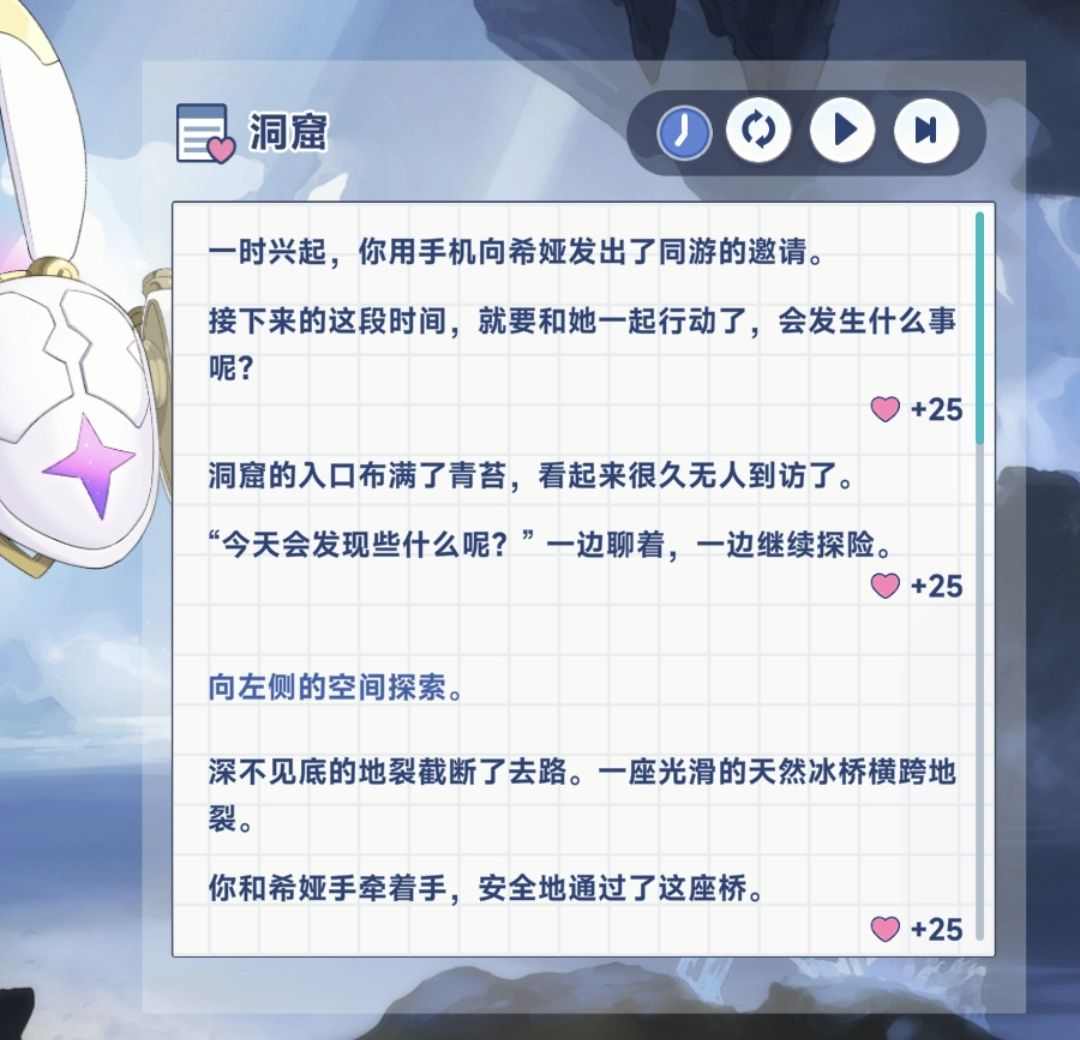 《星塔旅人》希娅特殊回忆触发条件