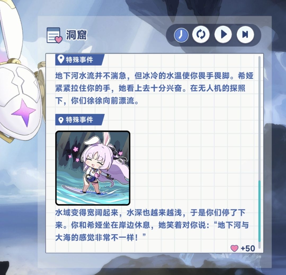 《星塔旅人》希娅特殊回忆触发条件